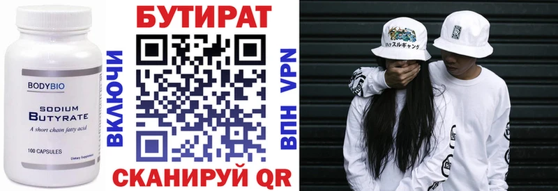 БУТИРАТ GHB  Спасск 