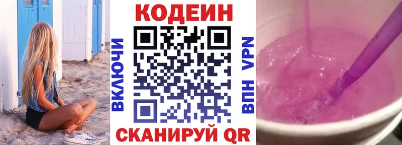 купить наркоту  Спасск  Кодеин Purple Drank 