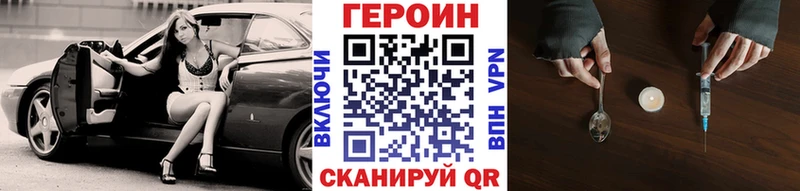 ГЕРОИН белый  KRAKEN ссылка  Спасск 