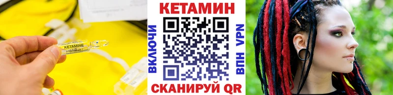 Кетамин VHQ закладки Спасск