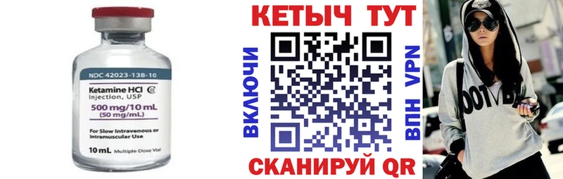 КЕТАМИН ketamine Спасск