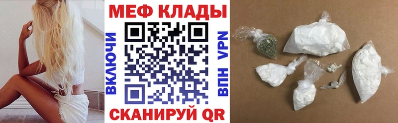 МЕФ mephedrone кракен маркетплейс Спасск